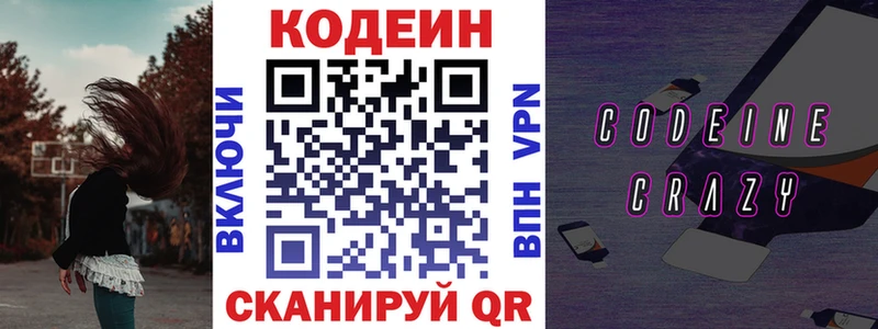 Купить где  Алексин  Кодеиновый сироп Lean Purple Drank 