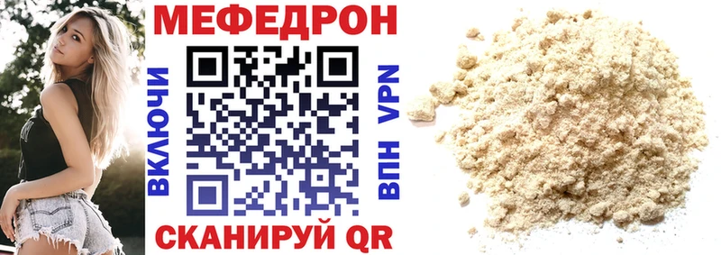 Меф мука Купить где Алексин