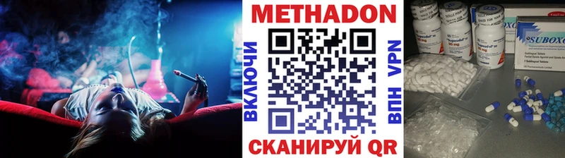 МЕТАДОН кристалл  Купить  Алексин 