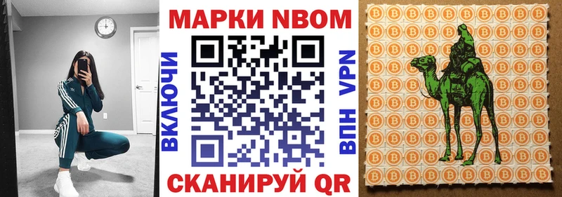 Марки NBOMe 1500мкг  Купить  Алексин 